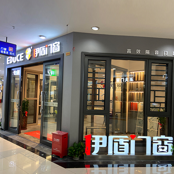 統一店面支持-門窗加盟