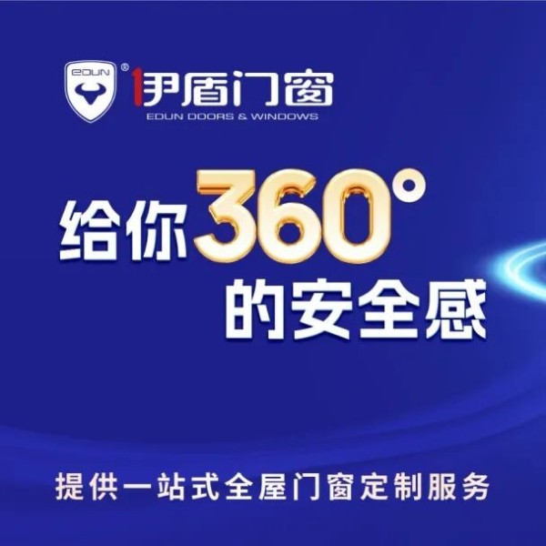 伊盾丨AI智造賦能，以新質生產力筑就全球招商合作新標桿