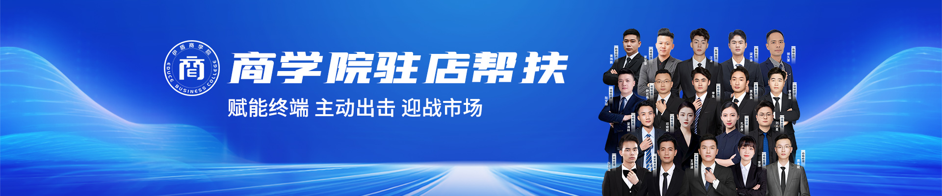 伊盾商學(xué)院-系統(tǒng)幫扶，助您輕松賺錢