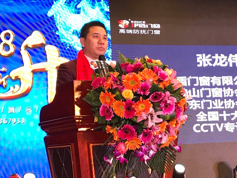 伊盾10載，贏領(lǐng)未來——伊盾門窗即將舉辦第八屆經(jīng)銷商戰(zhàn)略峰會(huì)！微信圖片_20180226100325