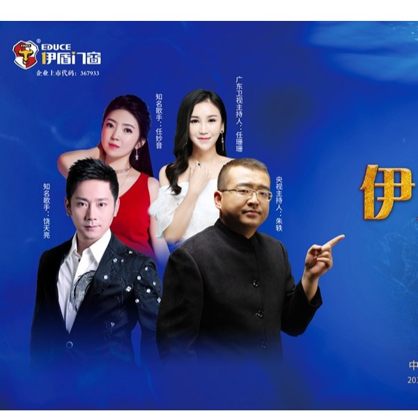 伊盾10載，贏領未來——伊盾門窗即將舉辦第八屆經(jīng)銷商戰(zhàn)略峰會！